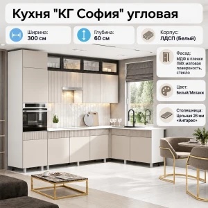 Кухня "КГ София" угловая Белый/Меланж